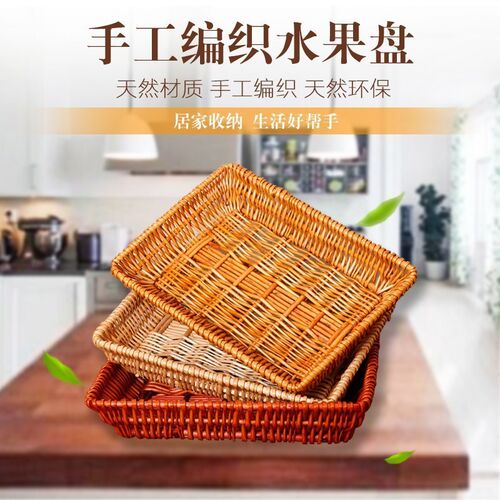 好货hand woven basket fruit basket picnic basket rattan-weav