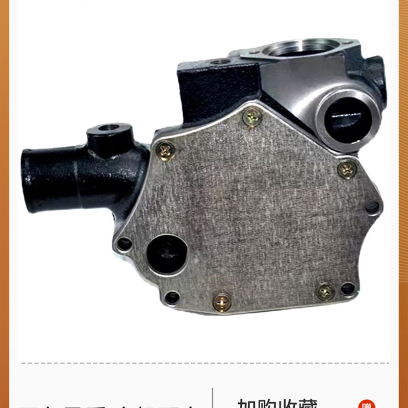 柳工JCM908玉柴85福田雷沃徐工80挖掘机配件B3.3康明斯发动机水泵