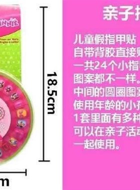 fake nals, nal stckers, nal stckers for kds, nal