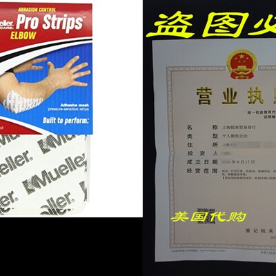 极速Mueller Pro Strips  Elbow  4 Inch x 8 Inch  24-Count