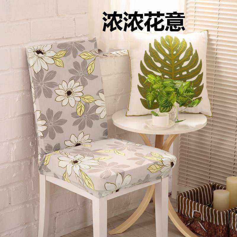 方倚槕圆登櫈子套罩家用弹力连体酒店餐桌椅背椅子套子欧式布艺座