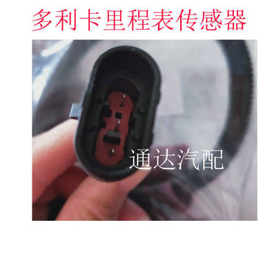 适配东风多利卡小霸王致富小卡福瑞卡里程表传感器迈速表