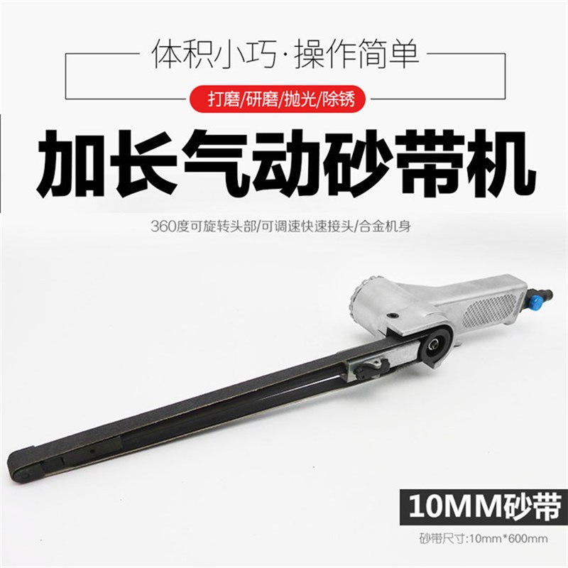 高速气动砂带机抛光机风动打磨机研磨机砂轮机磨光机环带机工具
