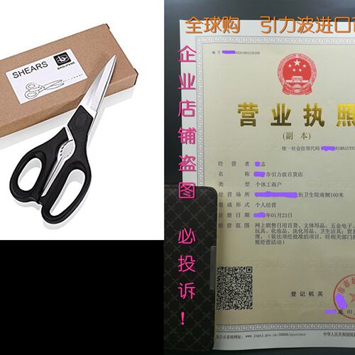极速Heavy duty kitchen scissors Multi-Function kitchen Shear