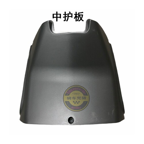 好货原厂N1/N1S外壳塑料PP件内壳黑色件挡泥板杂物箱前轮罩脚