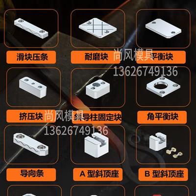 模具燕秀平衡块平行承压板无油槽耐磨块等高块片压条调压整尚风10