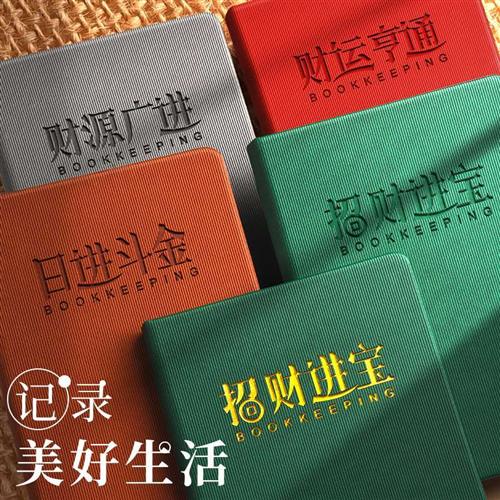 记账本手账明细账家庭理财笔记本现金日记帐本活页多功能生活日常