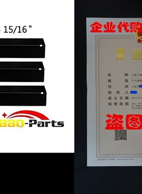 Hongso PPB311 (3-pack) BBQ Gas Grill Heat Plate, Heat Shiel