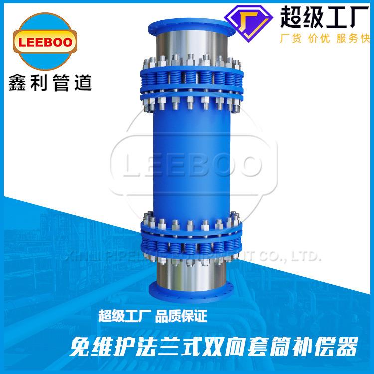 免维护法兰双向套筒补偿器无推力套筒波纹补偿器套筒波纹补偿器