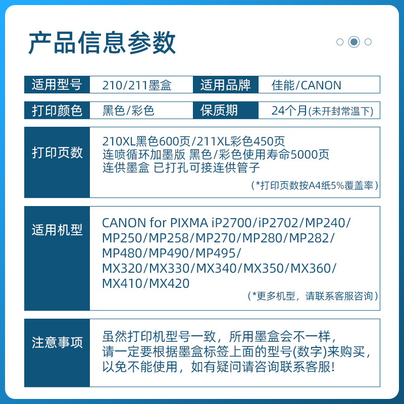 适用佳能PG210墨盒CL211 Pixma MP240 250 495 270 280 480 490 M