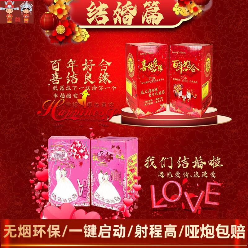 极速爆款新品礼花炮开业礼炮礼炮乔迁婚礼礼炮电子礼礼花彩条彩带