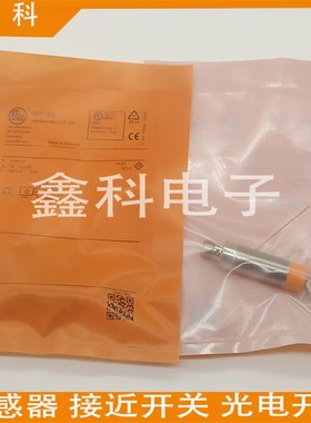全新易福门接近开关IE5202 IE-2002-FROG/PH电感式感测器