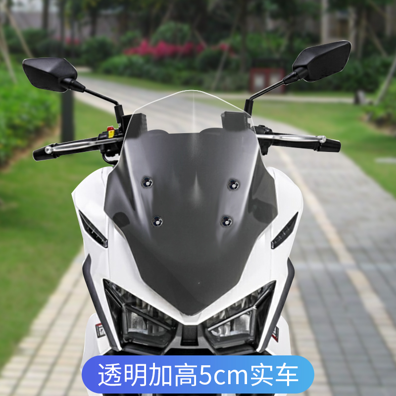 适用三阳2022款新款巡弋150X JET X150改装加高挡风玻璃前风板