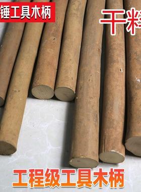 极速头油茶原木71823角铁鎚斧木柄八角鎚子木柄锄头柄榔树羊头锤