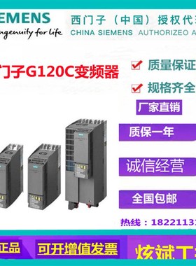 G120变频器6SL321O 6SL3210-1KE21/22/23/24/26-0/4/8/2/6/7/3UB1