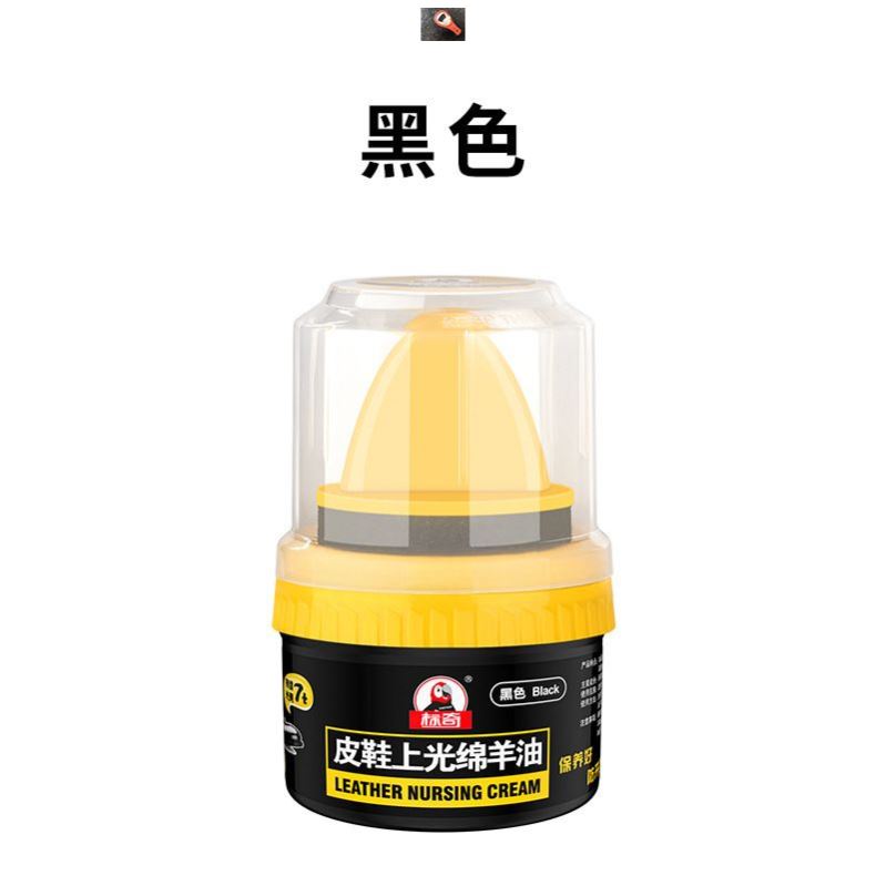 海口龙华冰雅欢百货店自带刷头绵羊油鞋油无色通用擦皮鞋油神器
