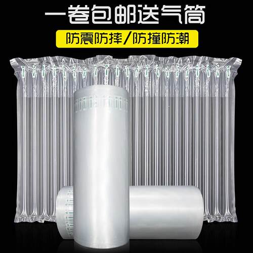 好货爆品气柱袋卷材快递打包防震气泡膜防摔泡沫气泡垫防撞缓冲充