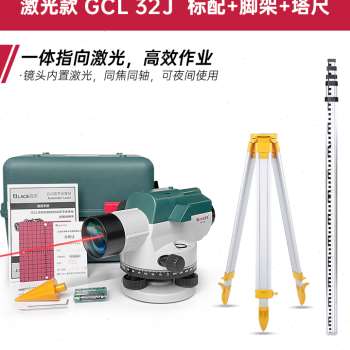 新品水准仪高精度32倍建筑工程测量仪器标高N测绘室外水平仪塔尺