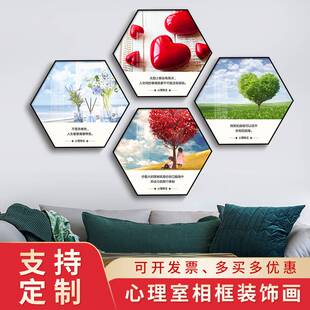 心理咨询室挂画墙面布置社区学校挂图文化墙励志格言装饰画可定制
