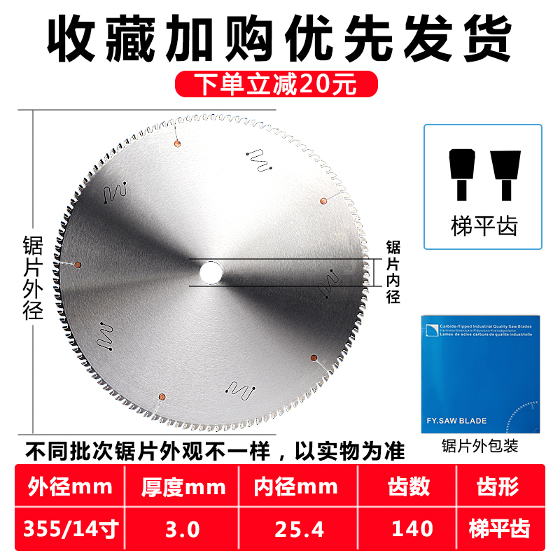 新品新品14寸铝用锯片切铝合金型材专用切割片355双头锯Z标配锯.