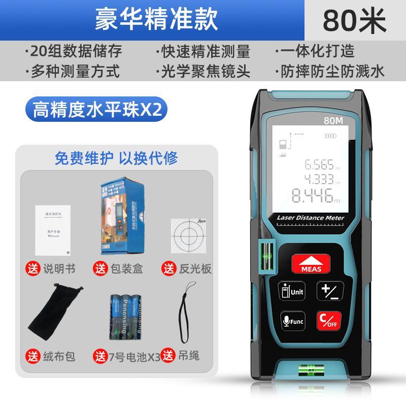 新品新品新富格雷射测距仪高精度手E持红外线测量尺P距离测量仪量