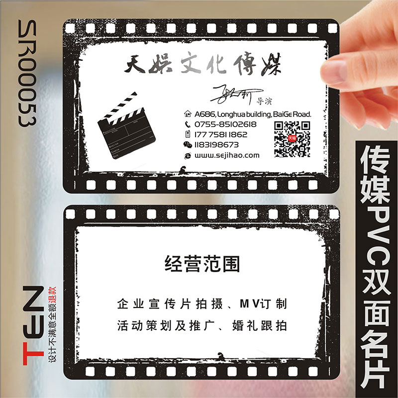 印童 文化传媒双面名片名片印刷名片设计名片制作SR00053