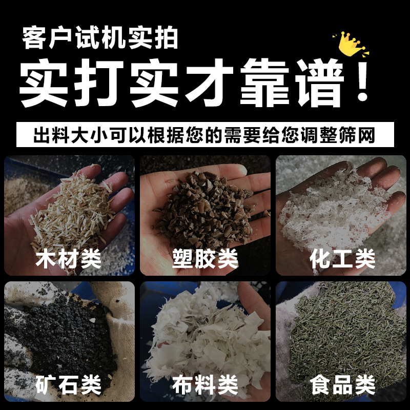 新品塑料粉碎机商用星标多功能大型薄膜木材玉米粗T碎机工业强力
