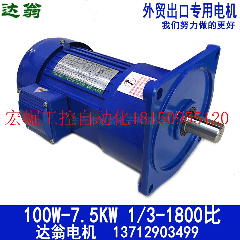 新品议价2.2KW减速o电机 齿轮减速马达 立式安装 三相380V电压 可
