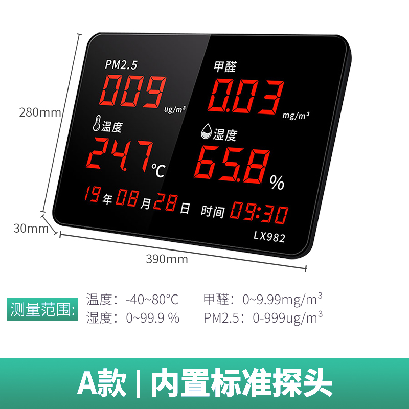 新品甲醛a环境二氧化碳检测仪家用室内空气质量检测监测仪显示器