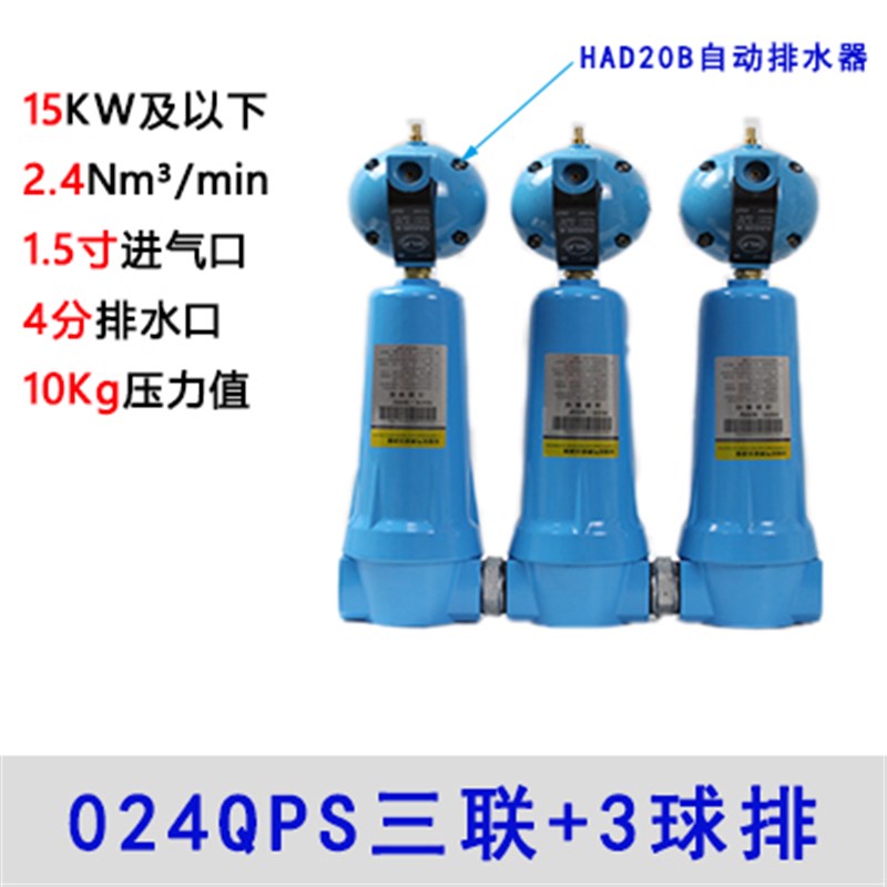 新品压缩空气精密过滤器015Q空压机干C燥035P油水分离器060S冷干