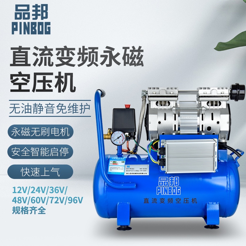 新品12V空压机24V48v静音无油空压机气泵小型空气压缩V机60v72v空