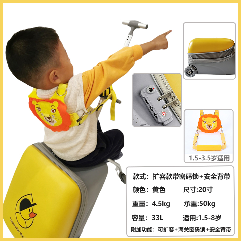 懒人儿童行李箱可坐骑可登机儿童旅行拉杆箱男女孩出行溜遛娃神器