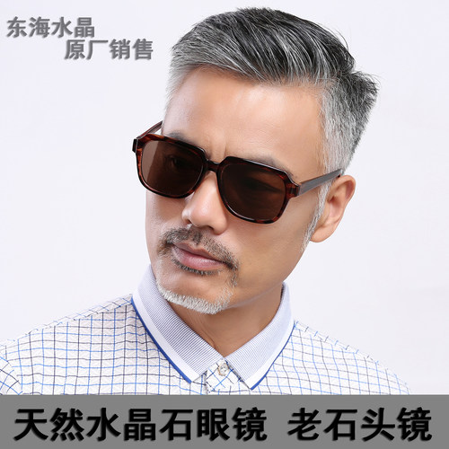复古男天然水晶眼镜茶色