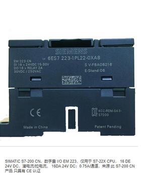 6ES7223-1PL22-0XA8继电器EM223数字量输入输出/CPU拓展模块现货