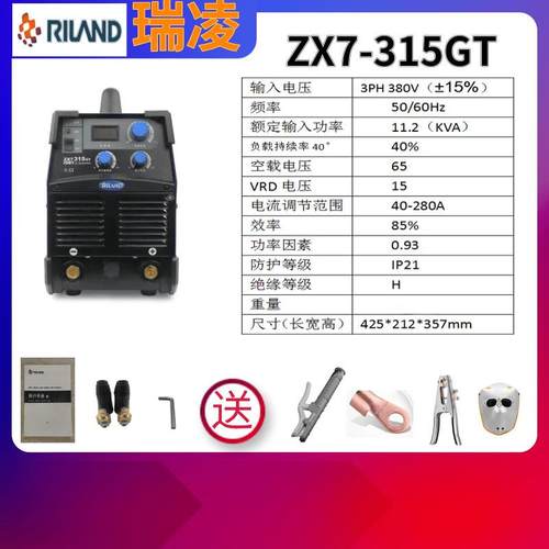 手工电焊机ZX7-400/500GT工业手提式逆变直流4.0焊条长焊机