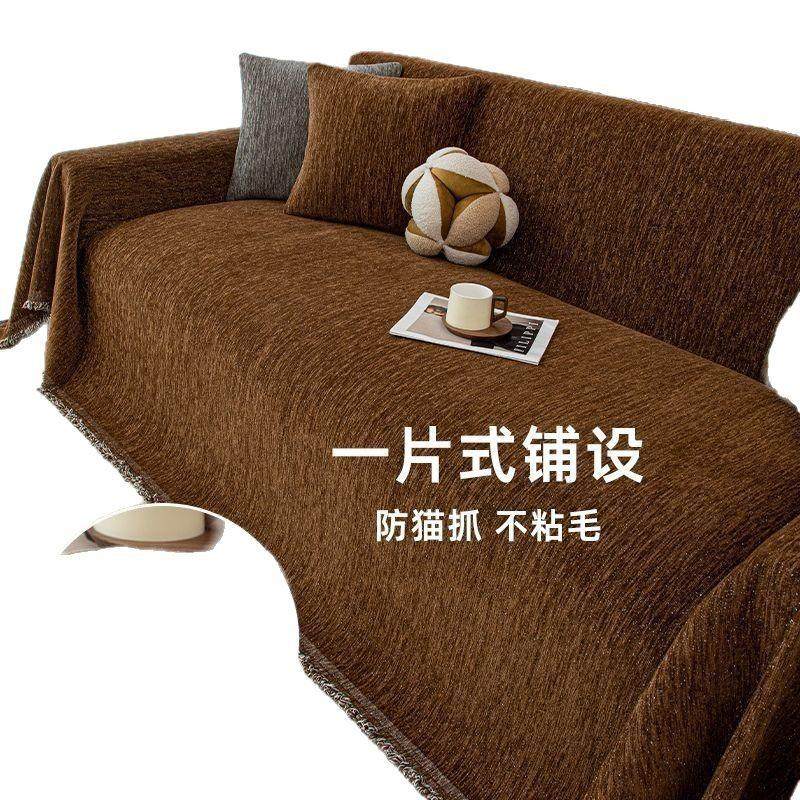 轻奢高级感沙发盖布四季通用现代简约黑色沙发巾一整张全盖套罩毯,居家布艺,沙发套,淘宝优惠券,粉丝福利购,淘宝优惠卷