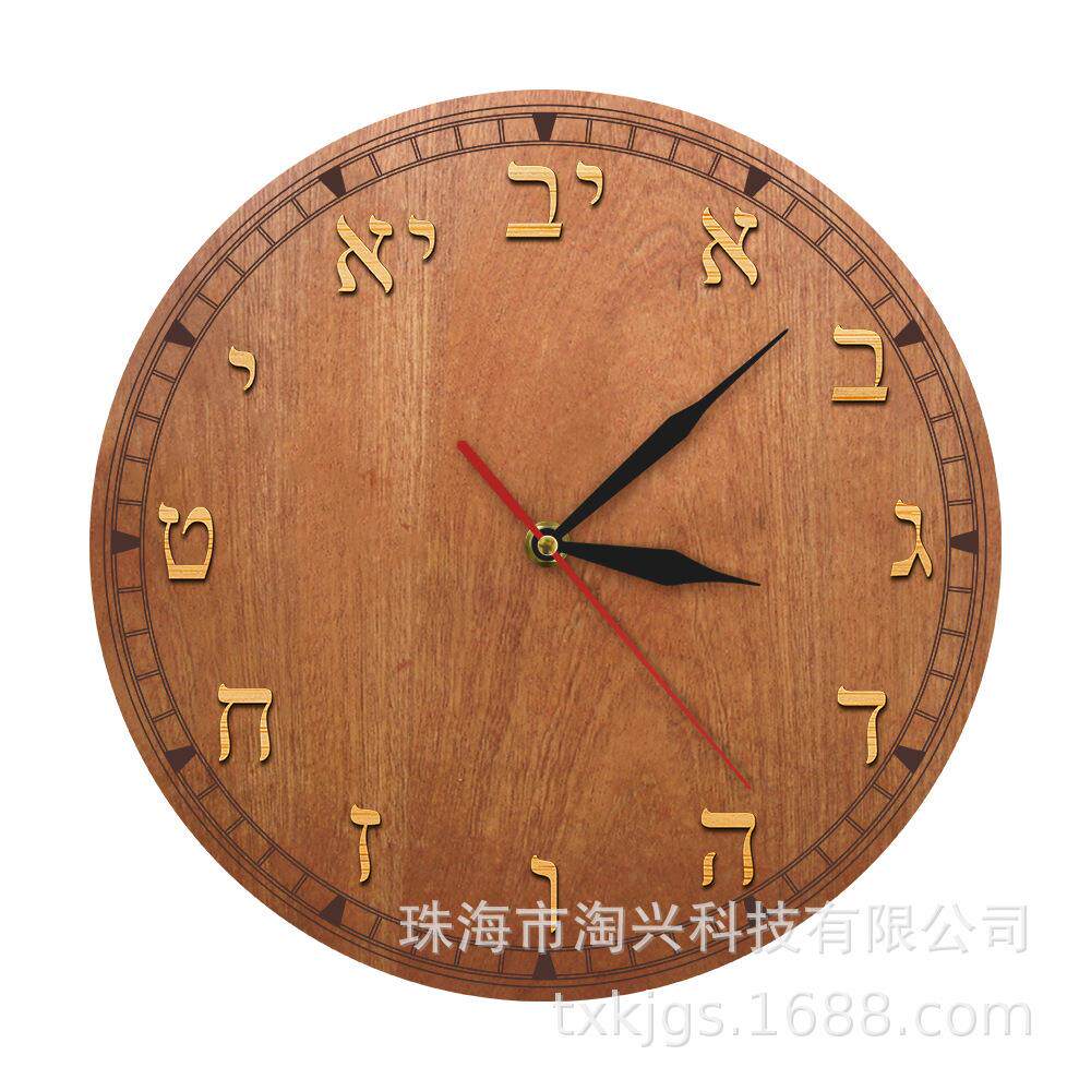 木制挂钟希伯来数字墙钟现代以色列家居艺术墙面犹太装饰壁钟