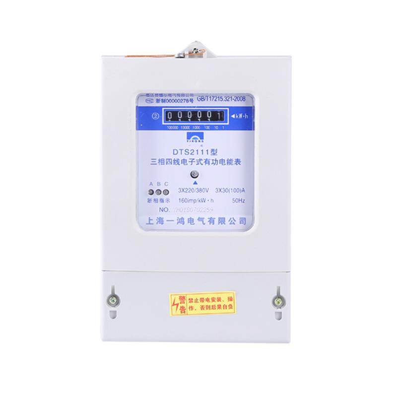 DTS2111型电子式电度表火表电能表三相四线电子式有功电能表
