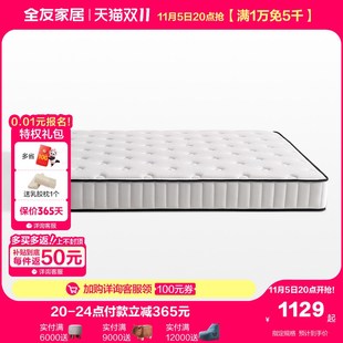速发螨居偏硬护脊弹1床垫卧室家用防家乳胶床垫1簧7055