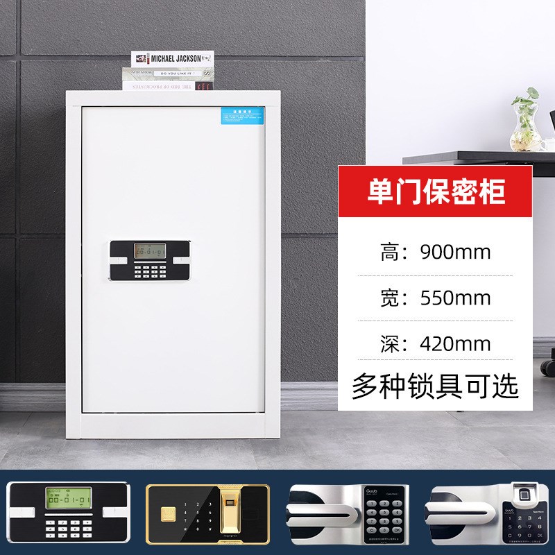 速发电子密码保密柜钢料文件柜矮柜凭务财证档案柜智能保密资制柜