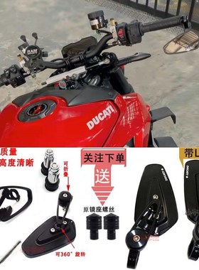 速发杜卡迪m0ster5o 7  821 街霸v4s改装可折叠手把 反光镜