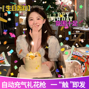 速发自动充气礼花枪生日氛围感道具礼炮结婚彩带花意手持创烟枪喷