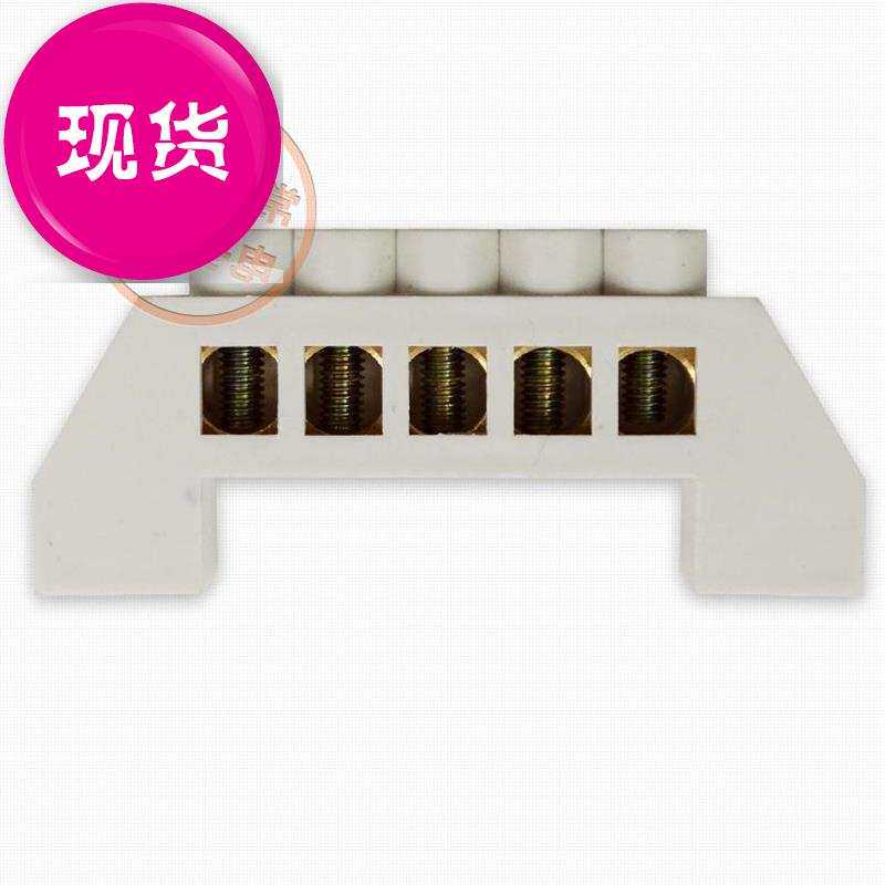 速发桥式接线零线排 接零排 接零端子5位e铜排 接线端子零线排带