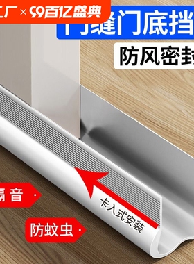 速发门缝门底门封条隔音条卧门房间室贴密下挡板空调挡风神器缝隙