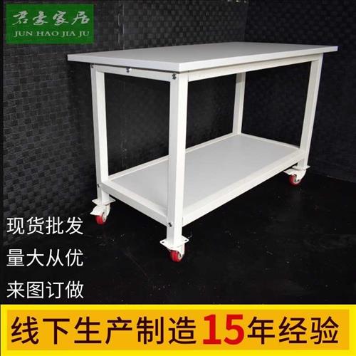 速发工厂车台可移动双层工作间带轮防静电操作台活动钳工周转台打