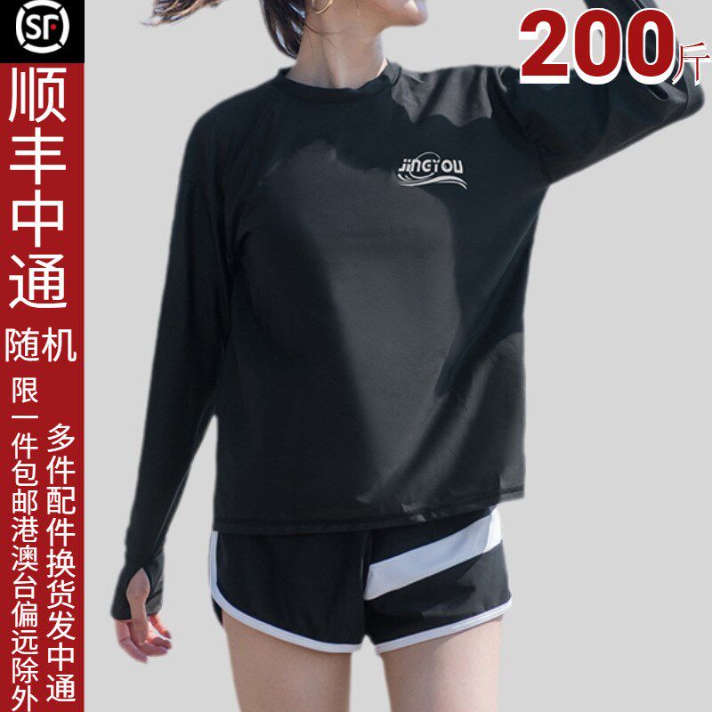 速发套码潜水服大微宽松防晒外套头胖孩200斤遮肉游泳装