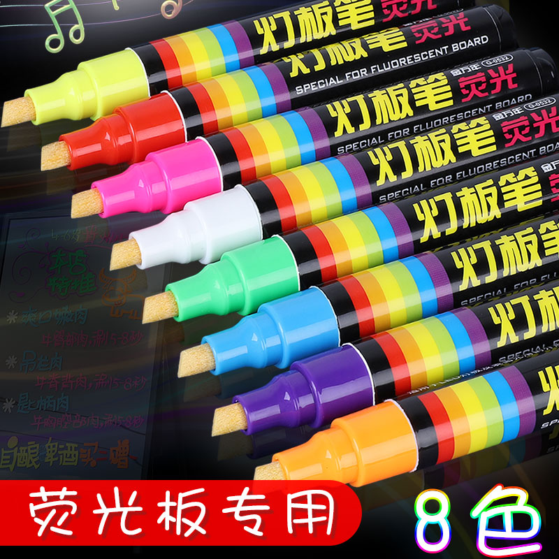速发金万年灯板笔荧光板专用笔水性可擦广告牌白板笔手写发光小黑