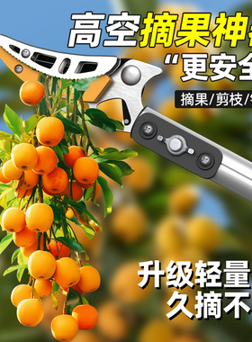 速发摘水果采器枇杷荔枝梅杨龙眼杏子摘果神摘伸缩杆高空剪树枝高