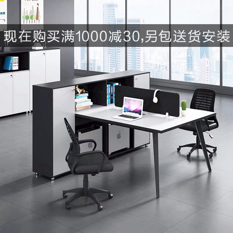 速发职员办公桌约组合简椅4/6单人位财务桌带柜创前员工桌2人意后