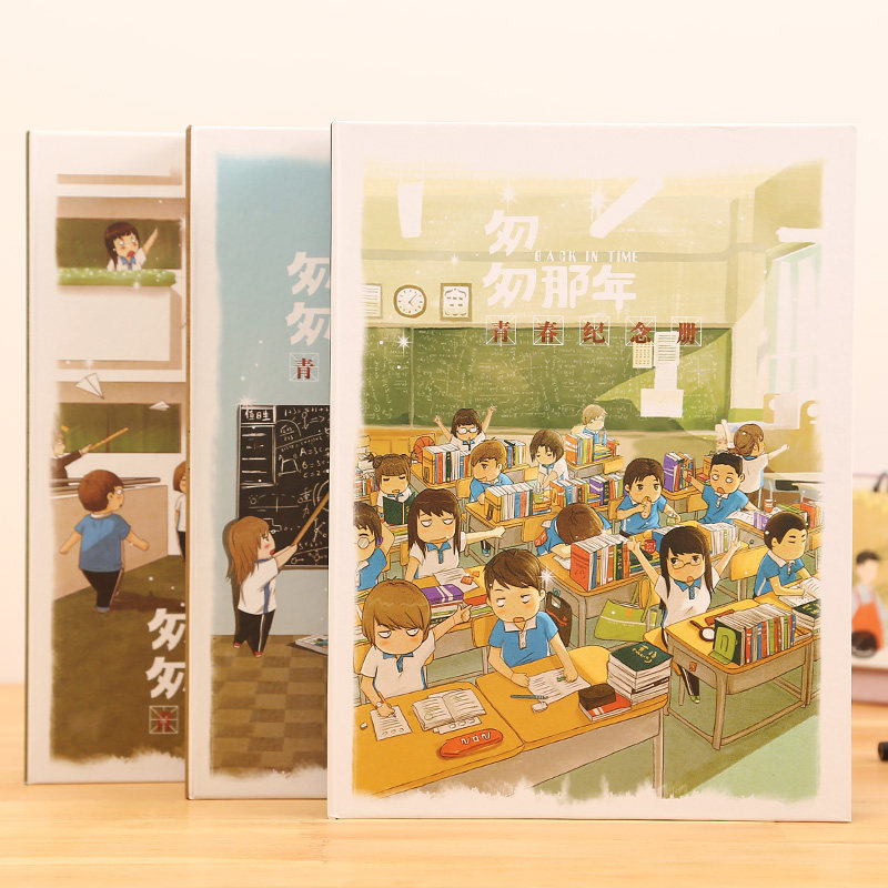 速发同学录初中生唯美可爱青春纪念册中小学生活页个性创意毕业女